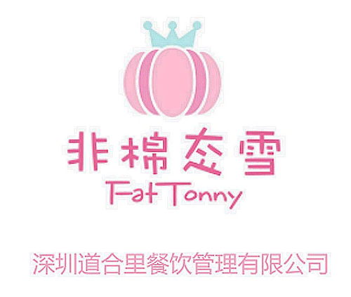 深圳道合里餐飲管理 深耕餐飲之道，賦能品牌共贏