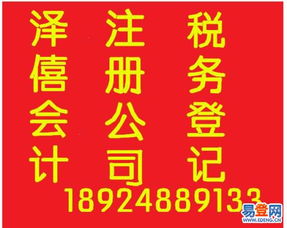 順德餐飲創(chuàng)業(yè)指南 個體戶營業(yè)執(zhí)照、食品衛(wèi)生許可證一站式代辦服務(wù)